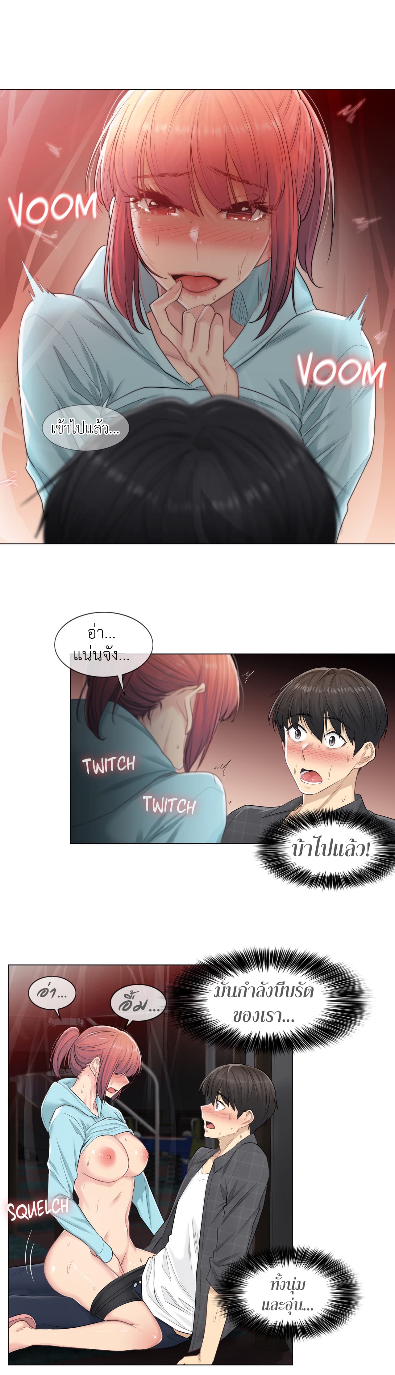 Touch to Unlock page 11