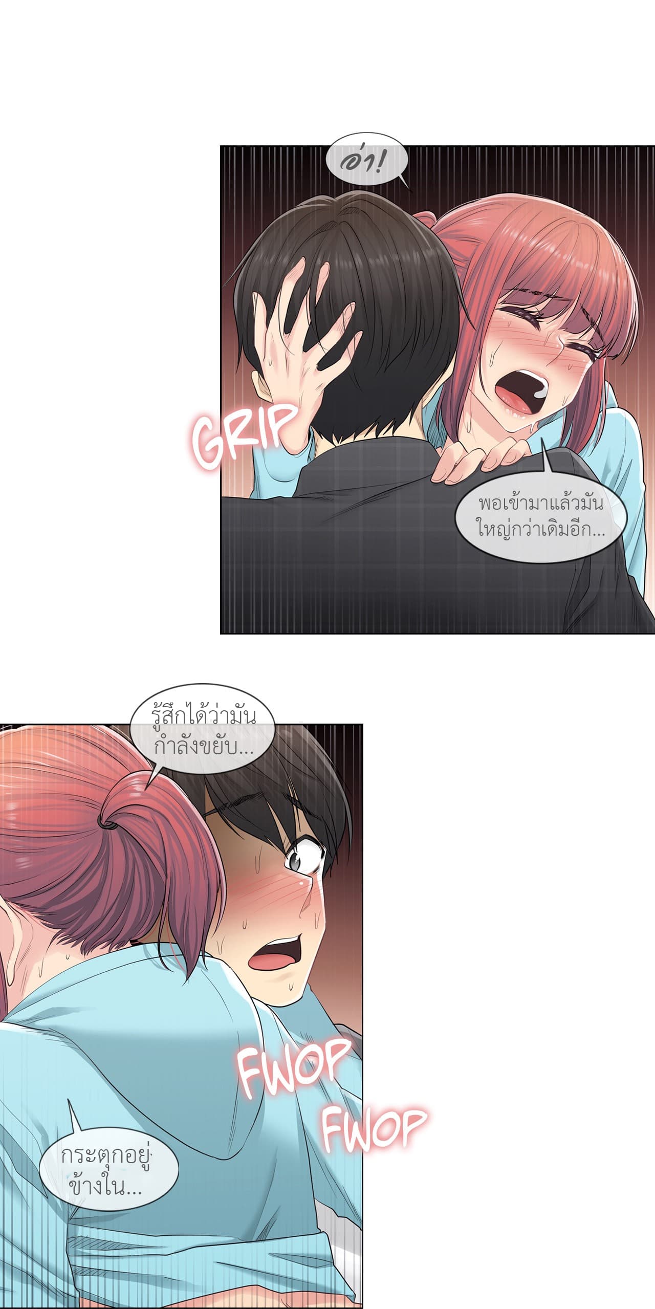 Touch to Unlock page 13