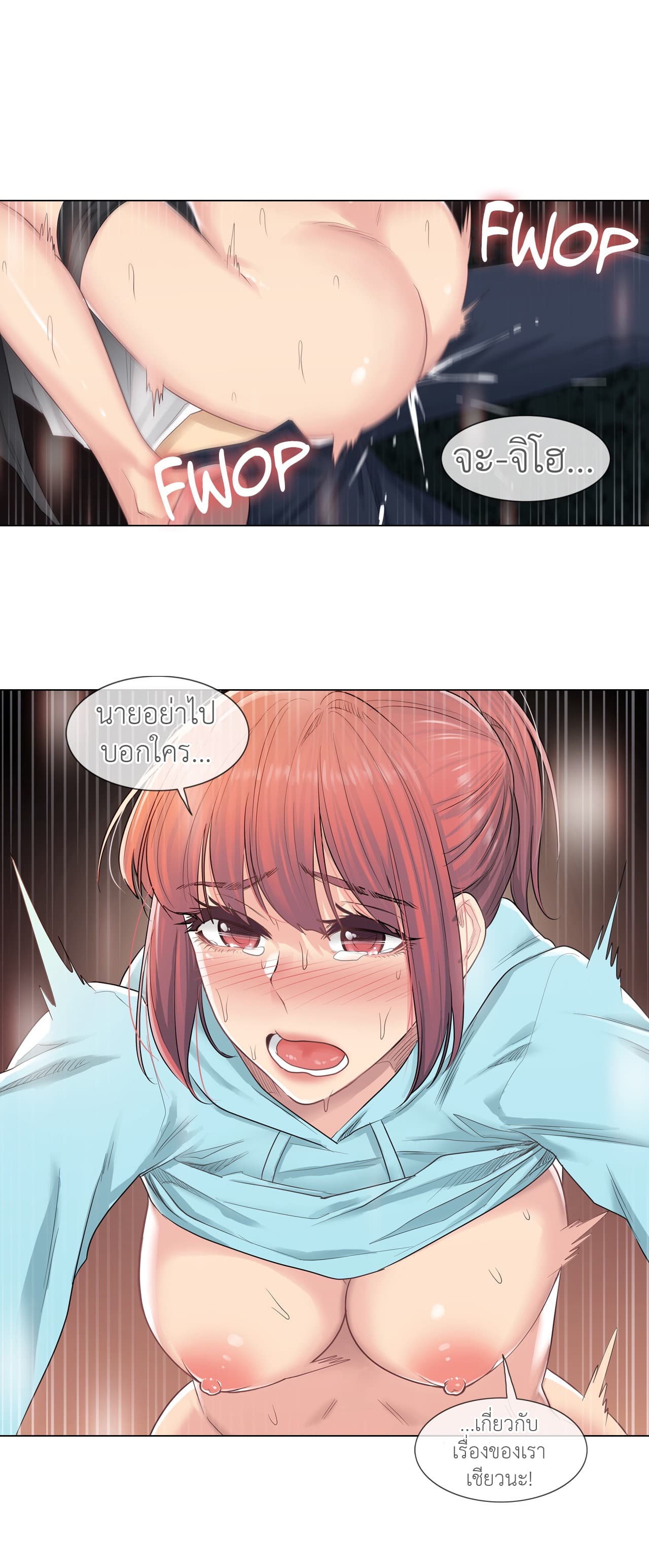 Touch to Unlock page 14