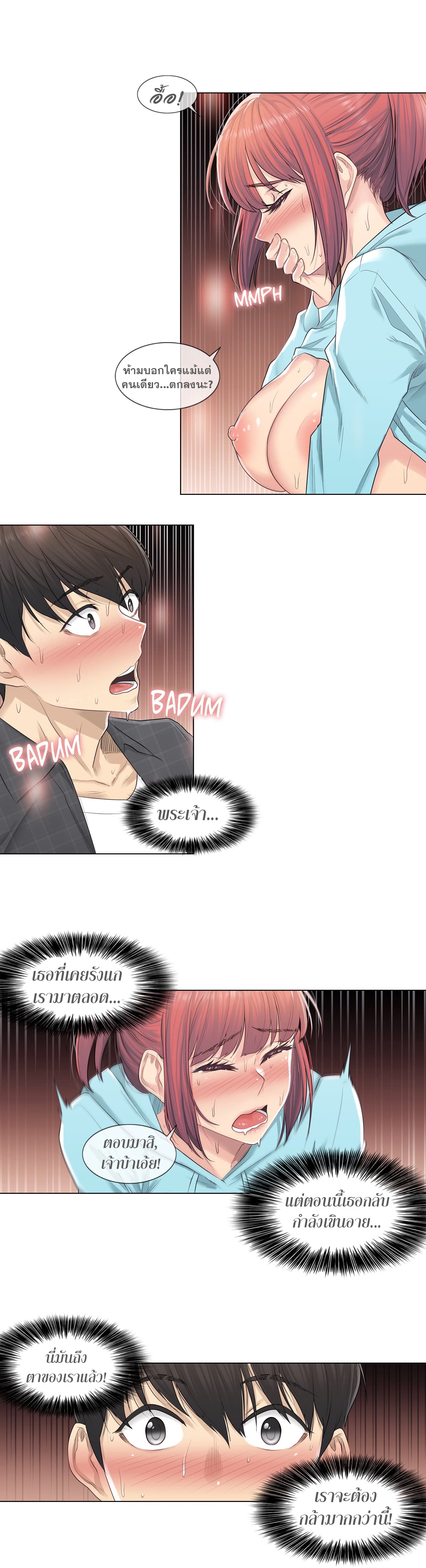 Touch to Unlock page 15