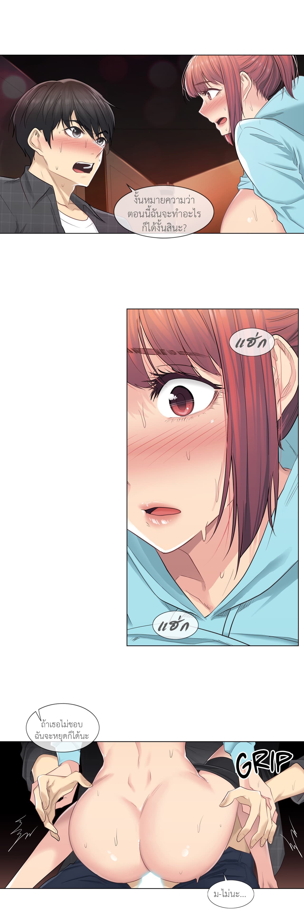 Touch to Unlock page 18