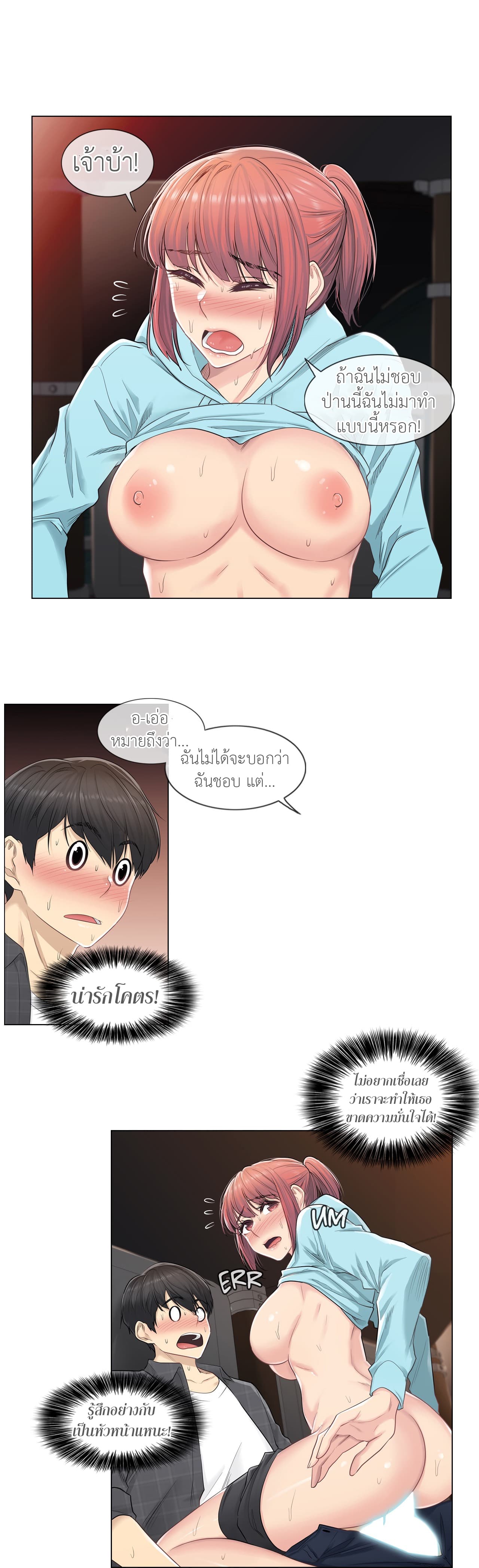 Touch to Unlock page 19
