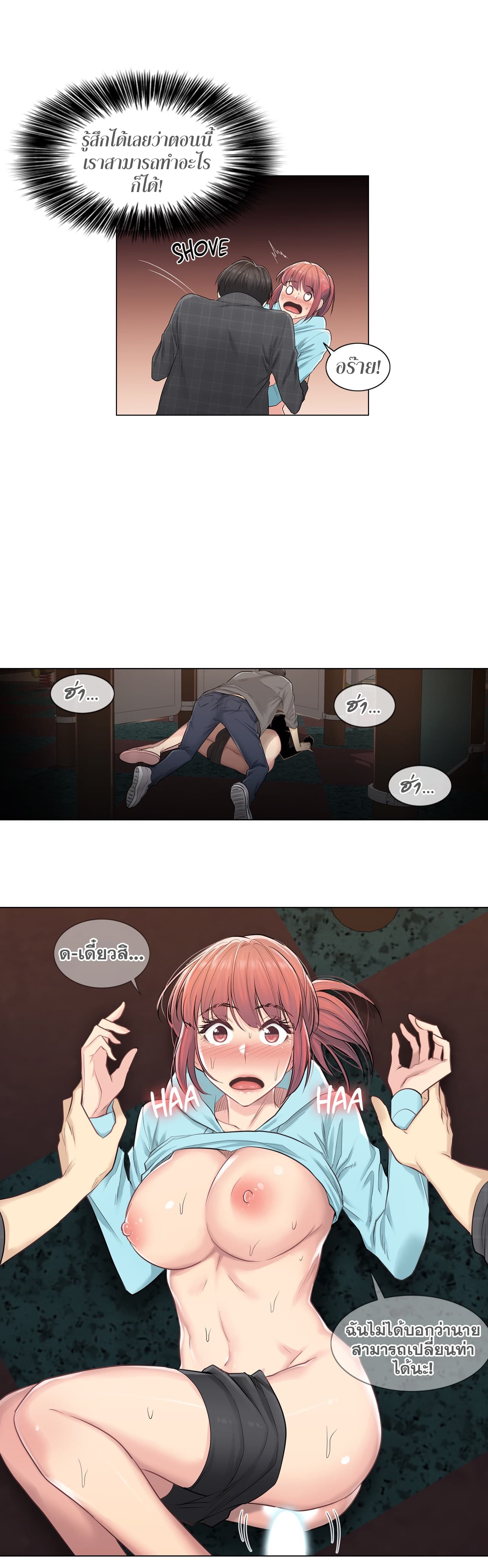 Touch to Unlock page 20