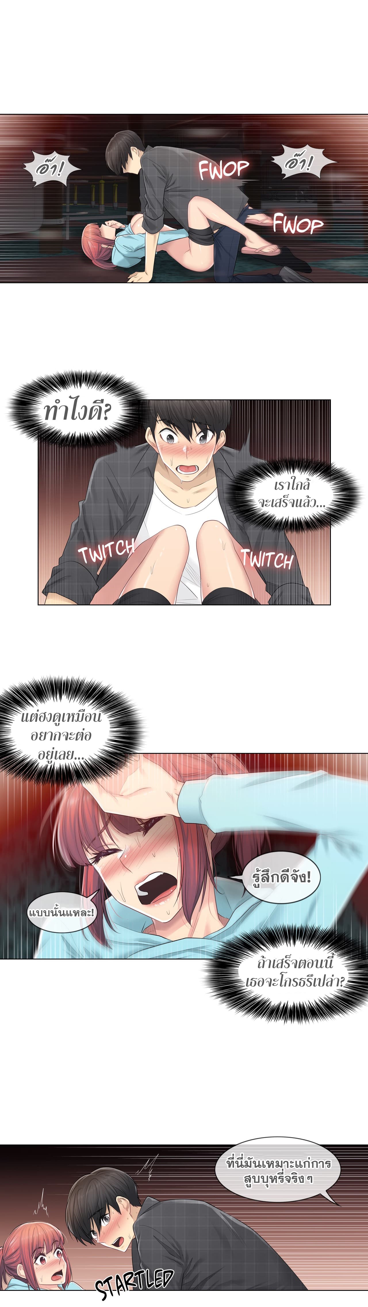 Touch to Unlock page 24