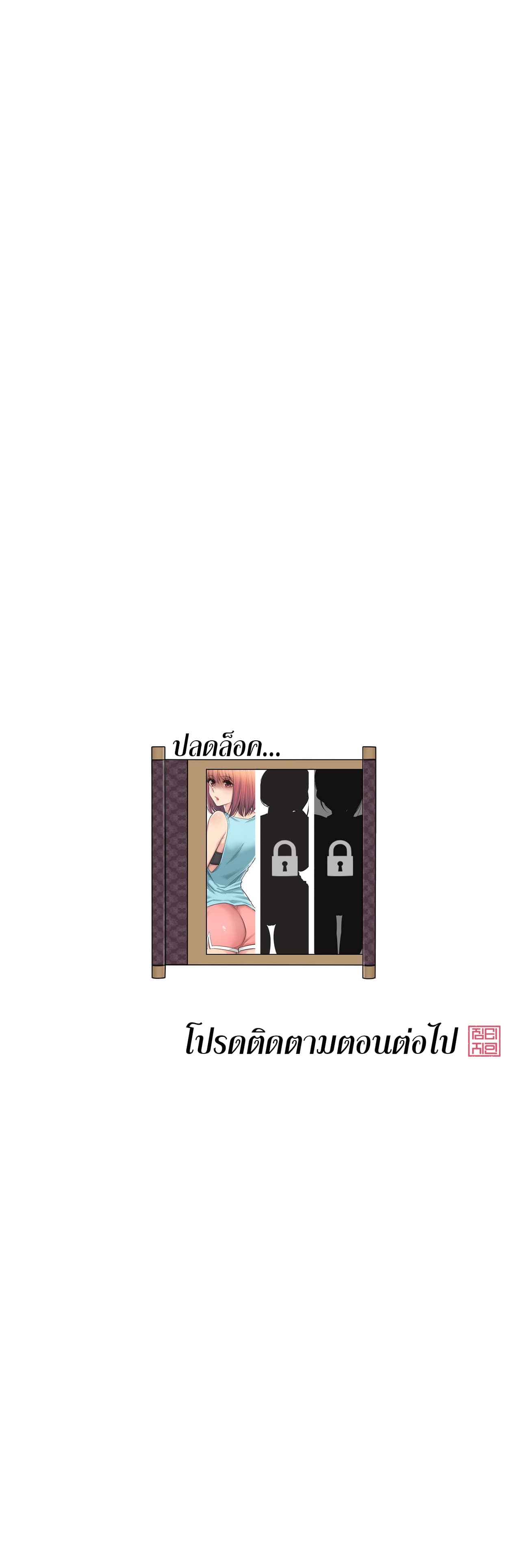 Touch to Unlock page 27