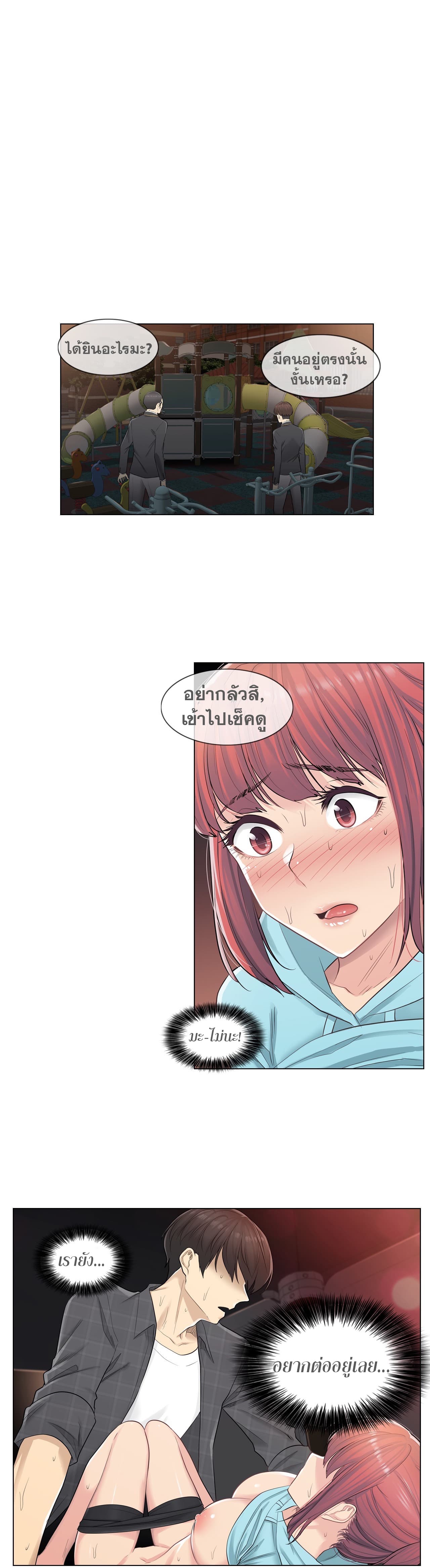 Touch to Unlock page 2