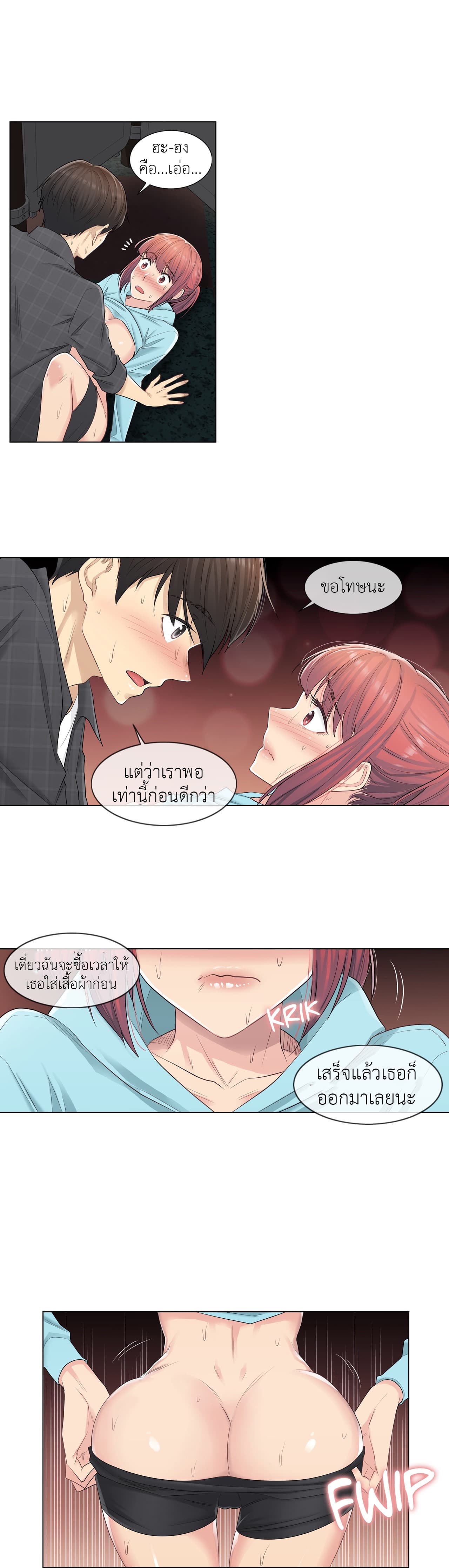 Touch to Unlock page 3