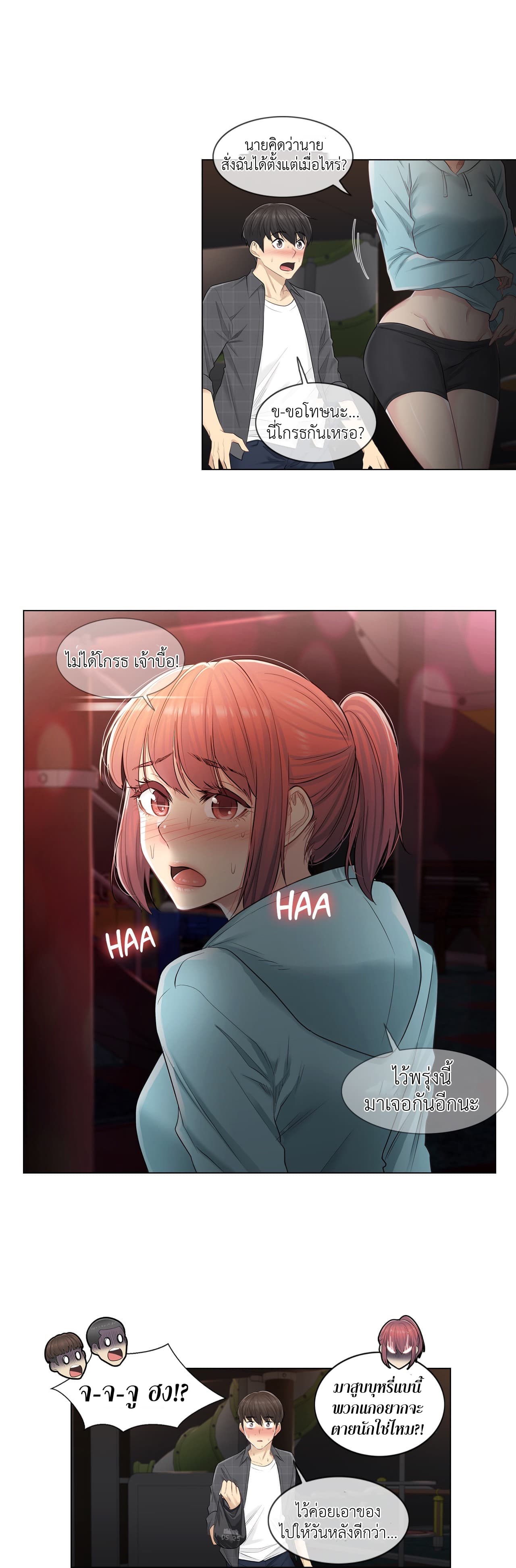 Touch to Unlock page 4