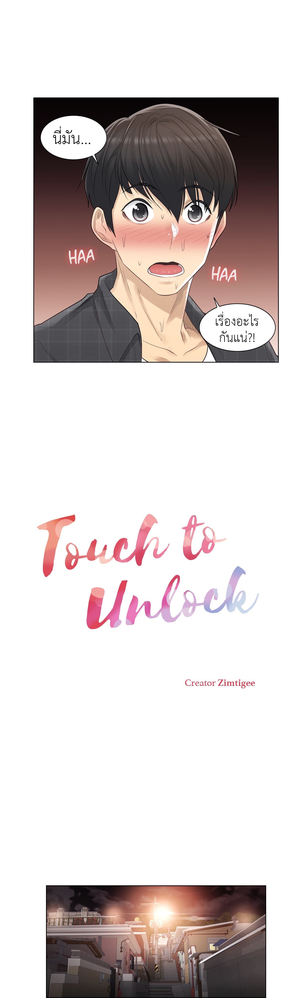 Touch to Unlock page 5