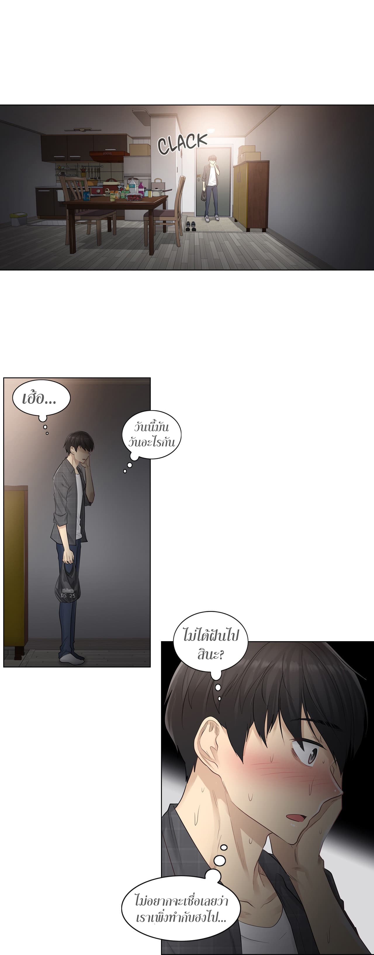 Touch to Unlock page 6