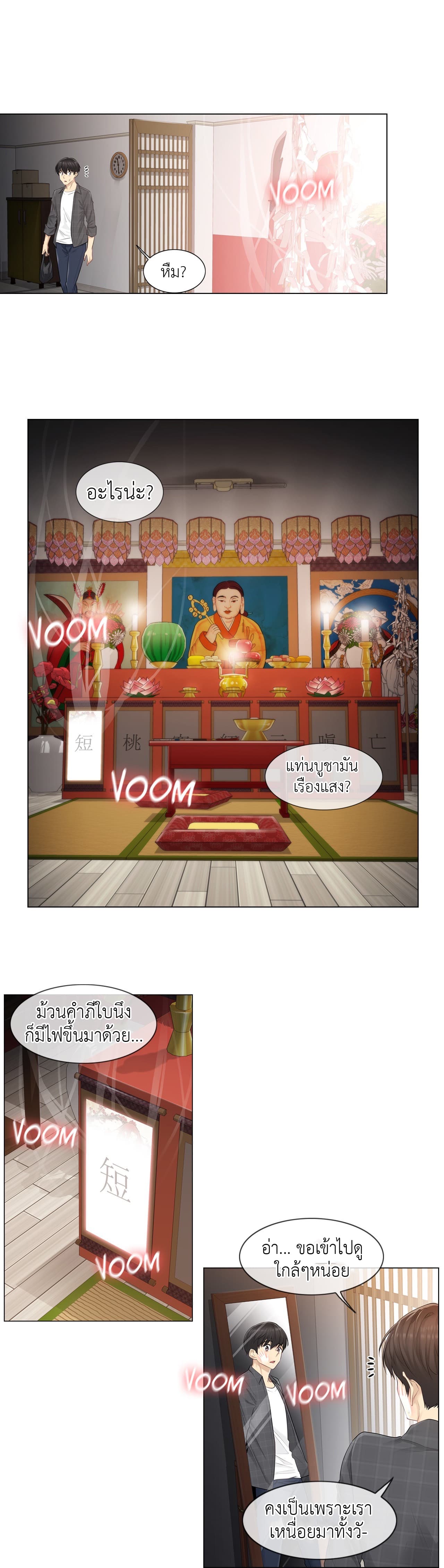 Touch to Unlock page 7