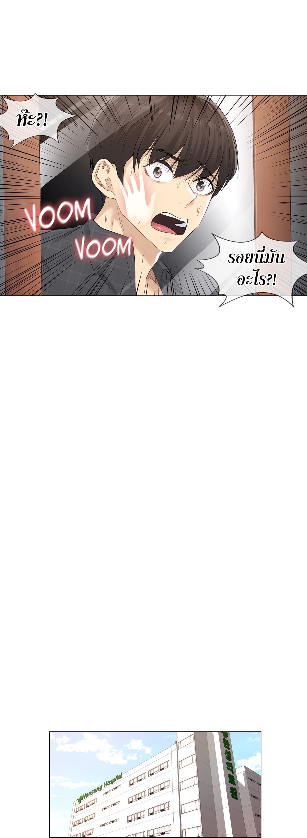 Touch to Unlock page 8