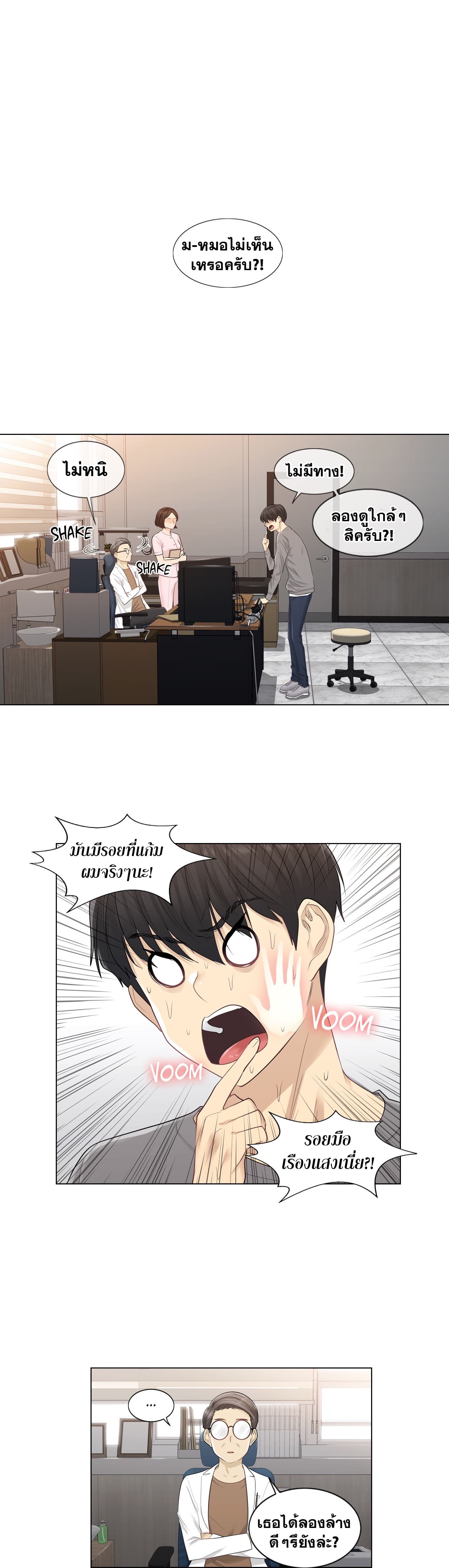 Touch to Unlock page 9