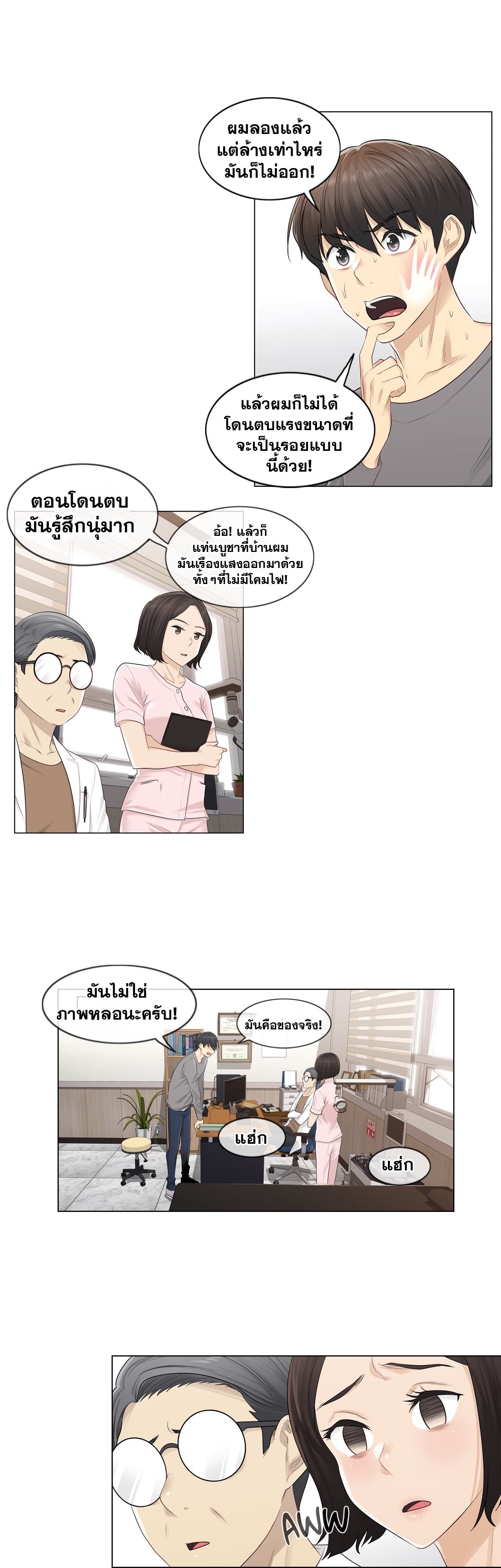 Touch to Unlock page 10