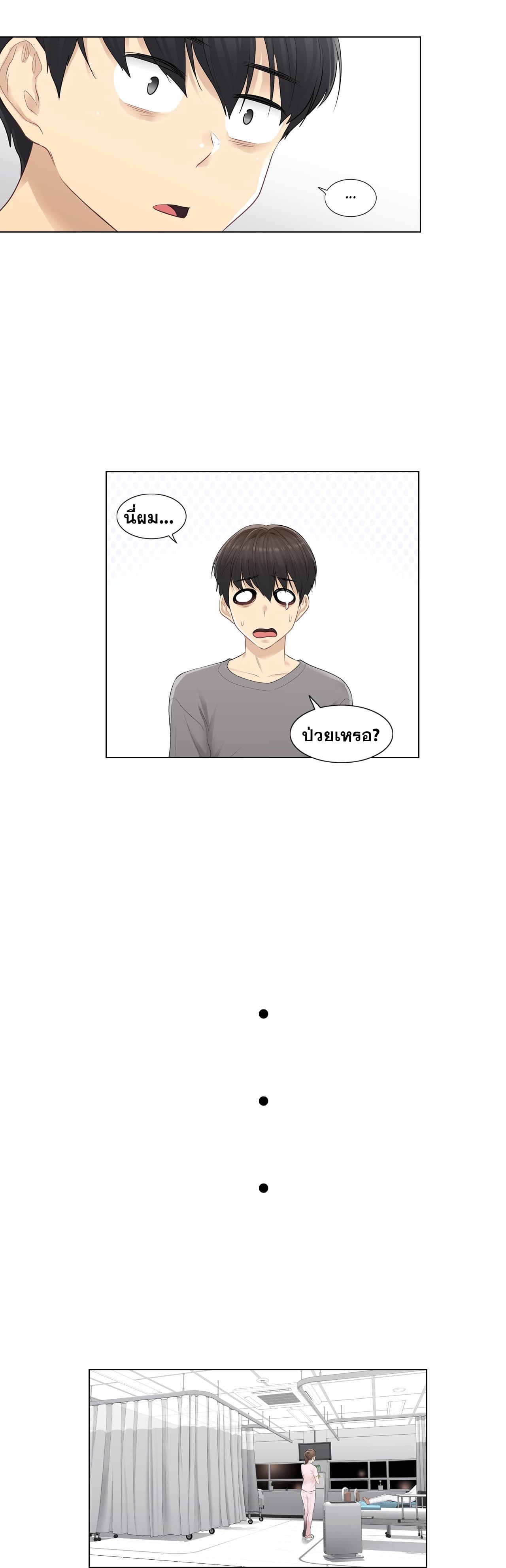 Touch to Unlock page 11