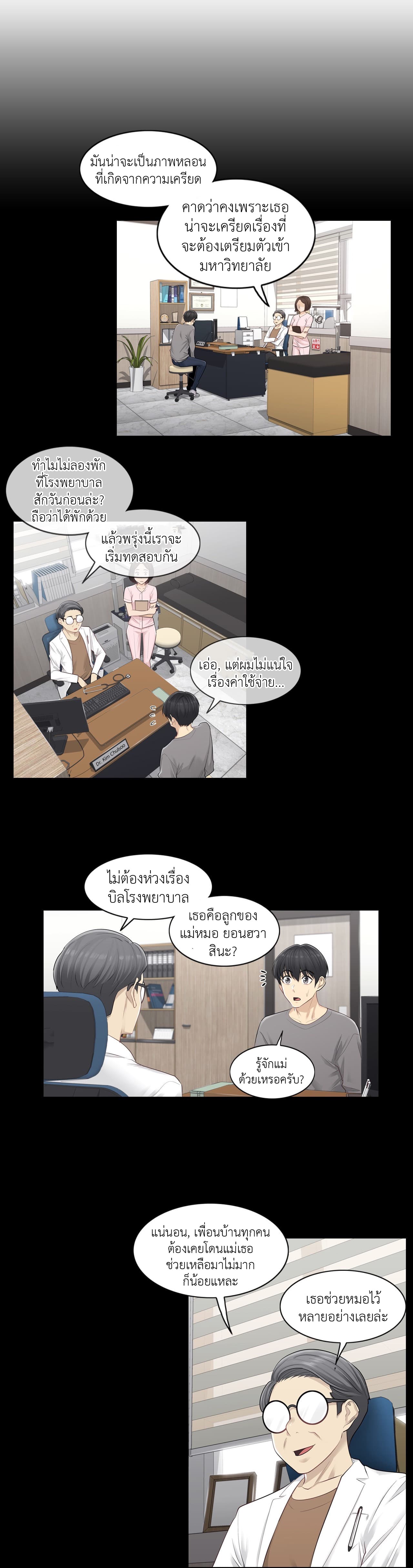 Touch to Unlock page 13