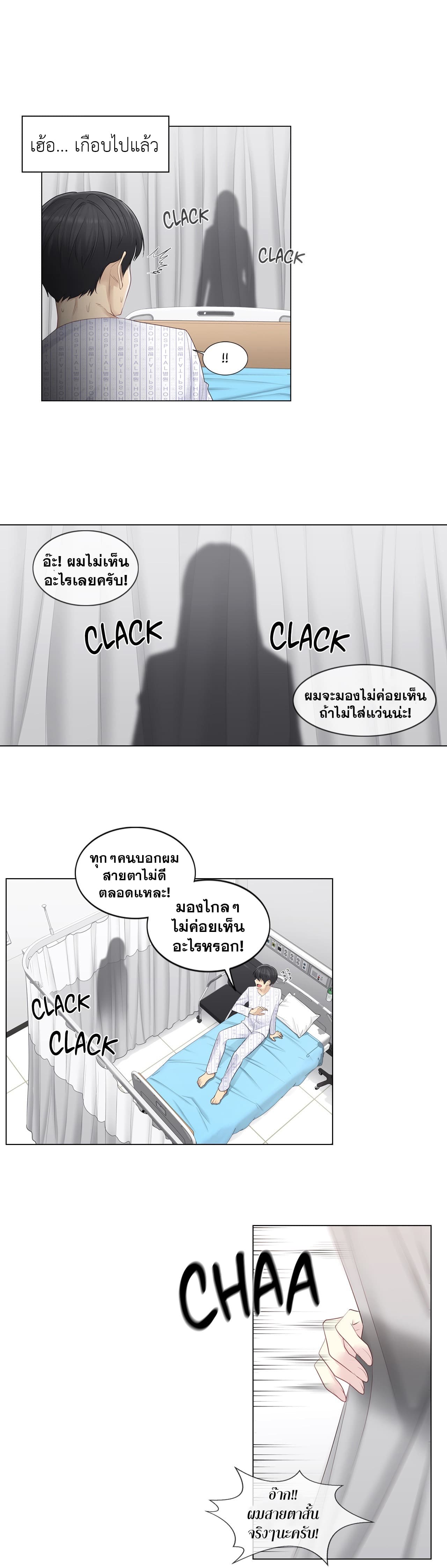 Touch to Unlock page 16