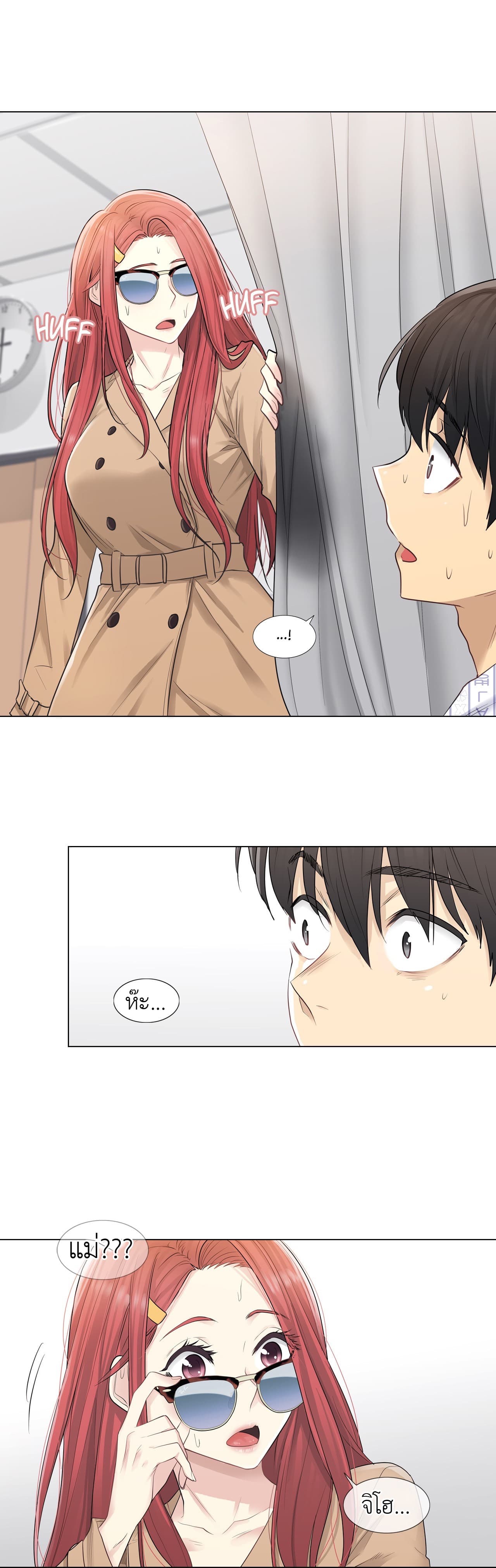 Touch to Unlock page 17