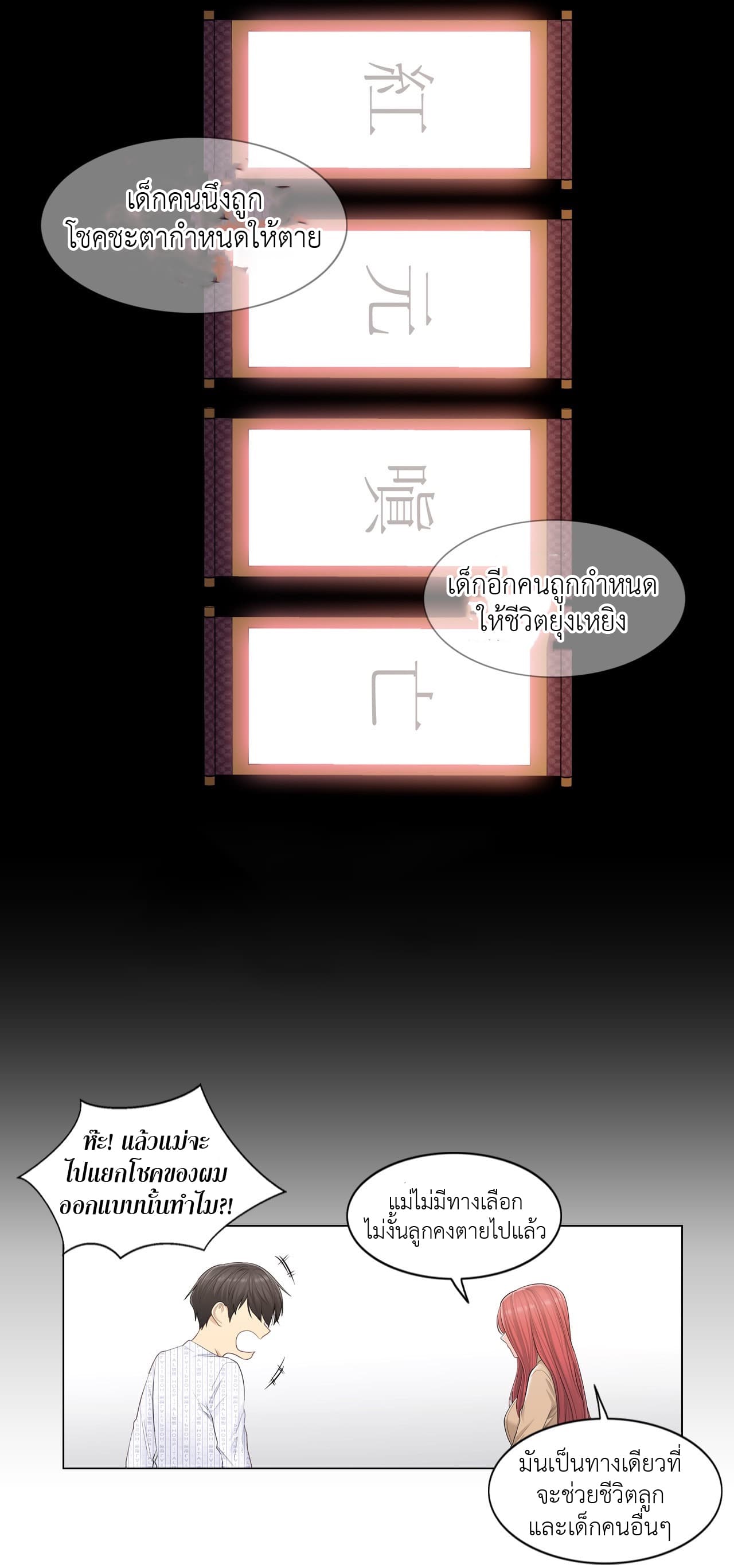 Touch to Unlock page 22