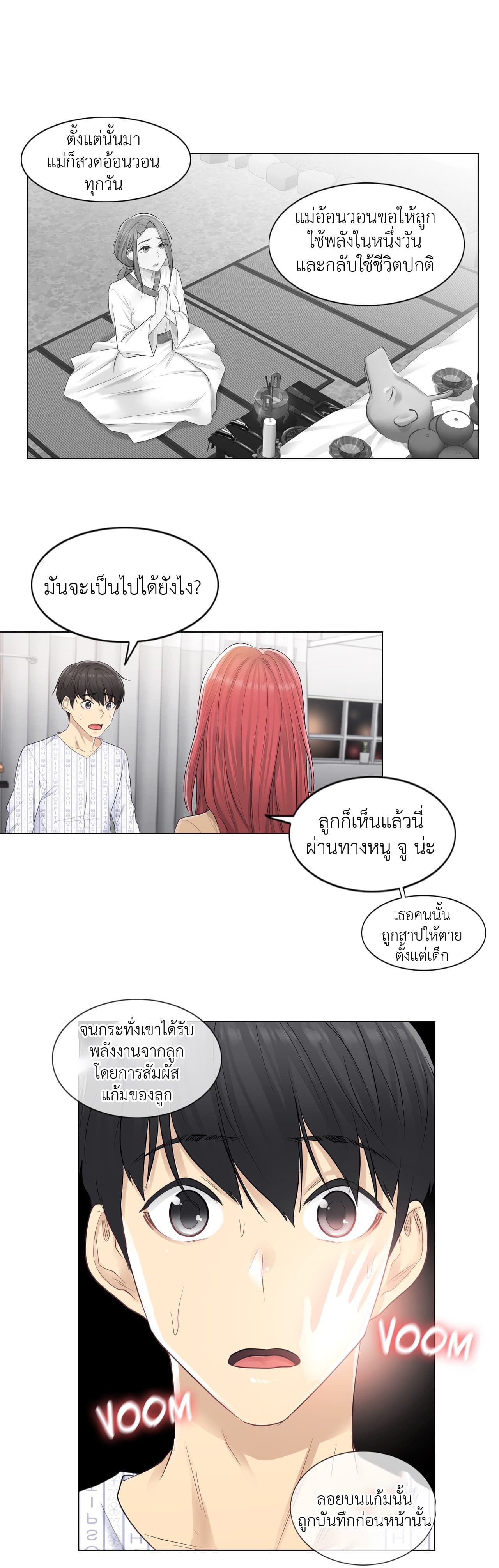 Touch to Unlock page 23