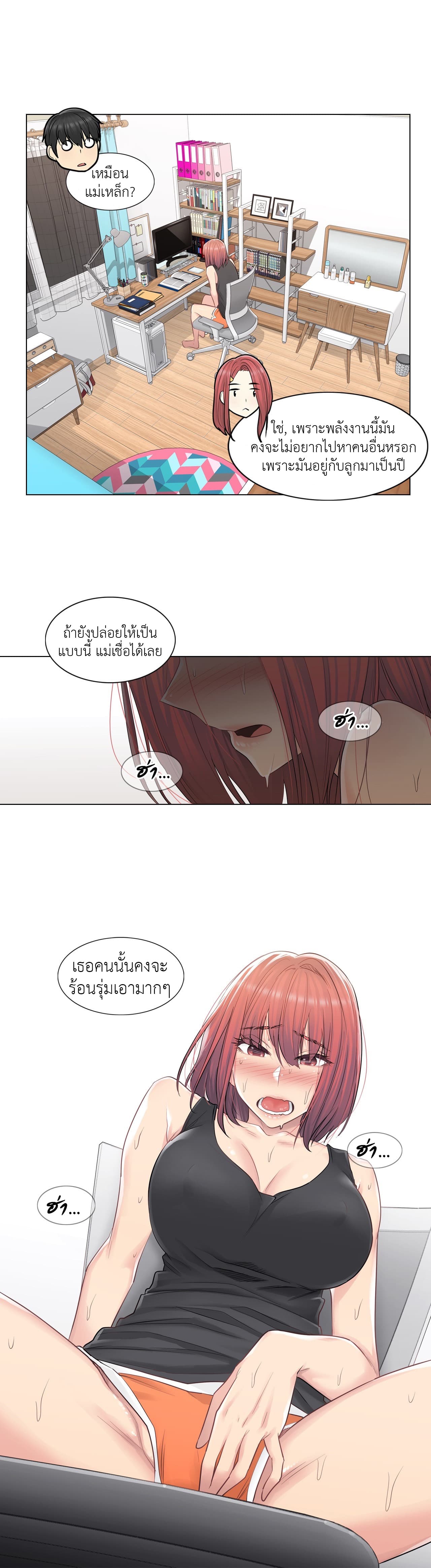 Touch to Unlock page 25