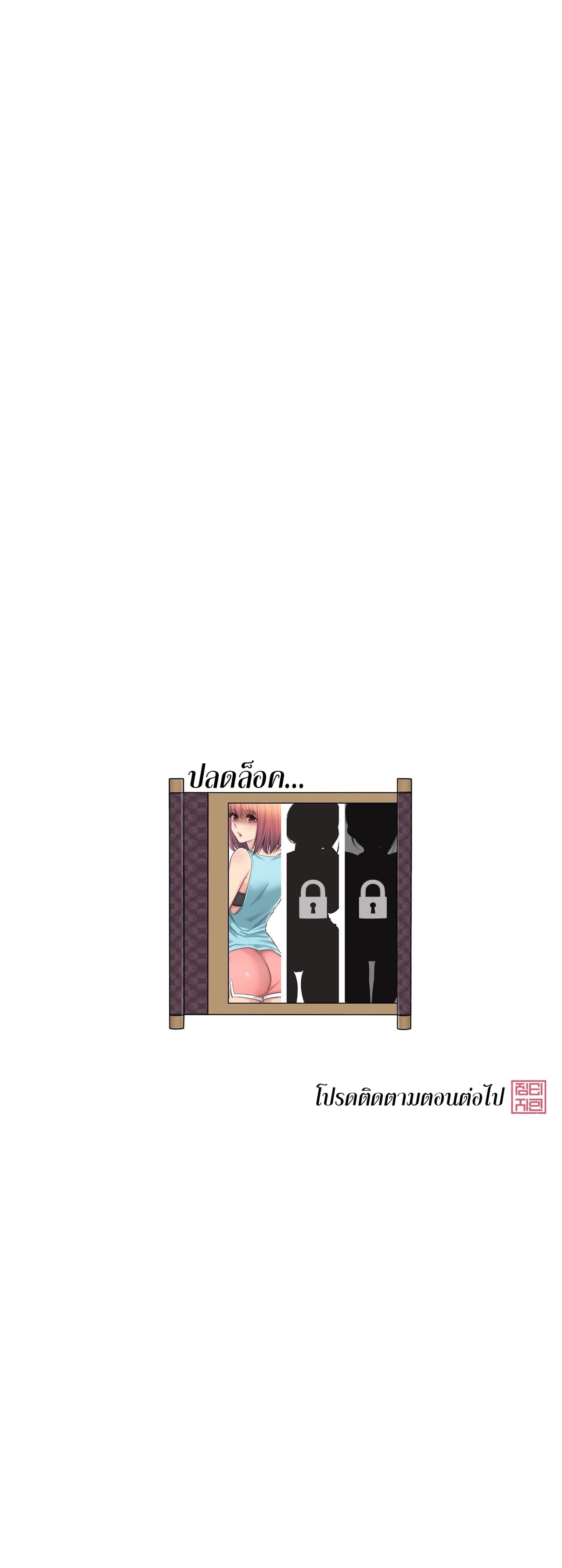 Touch to Unlock page 26