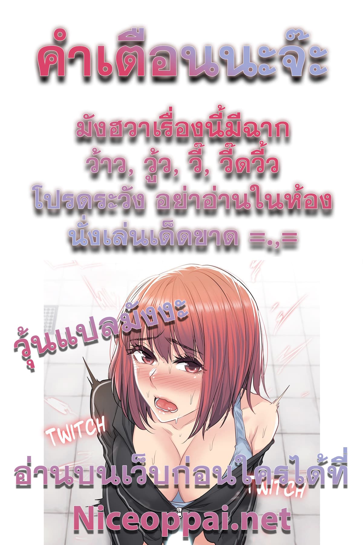 Touch to Unlock page 27