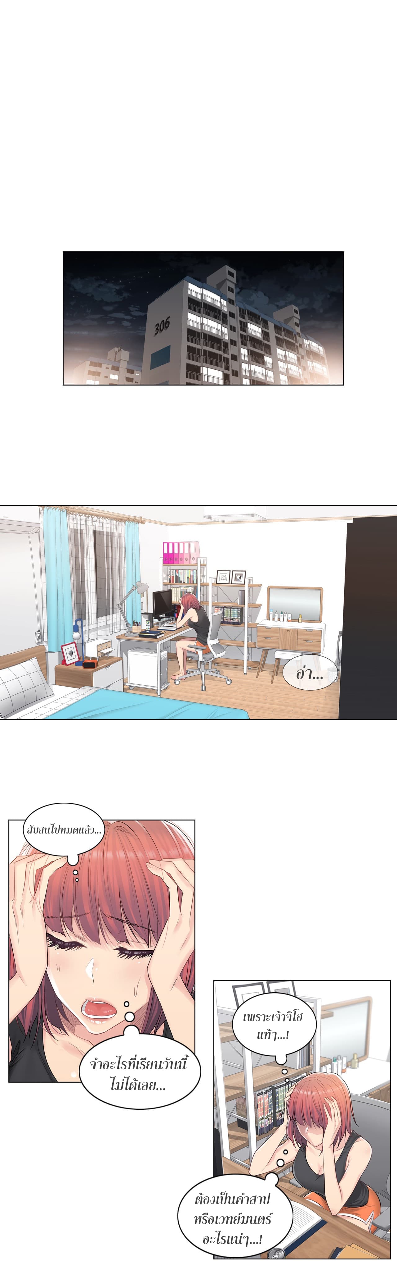 Touch to Unlock page 2