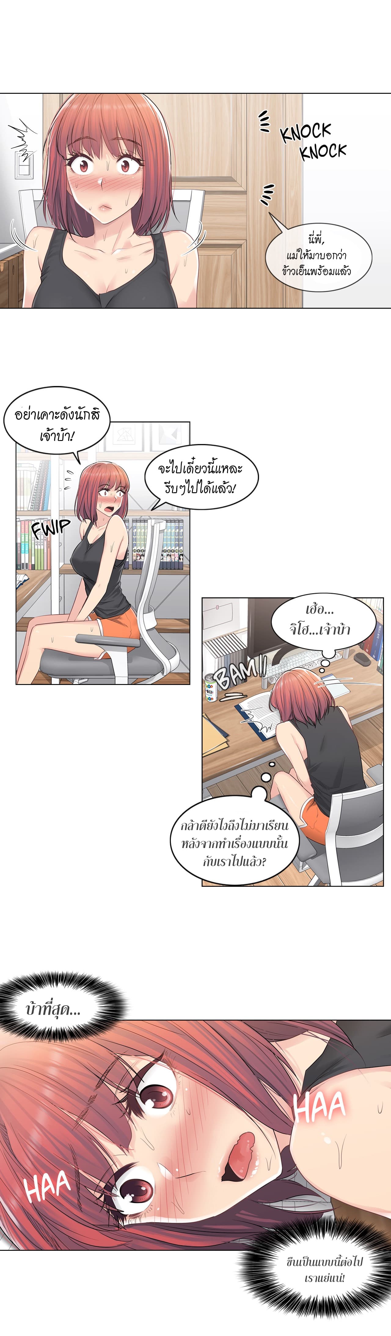 Touch to Unlock page 6