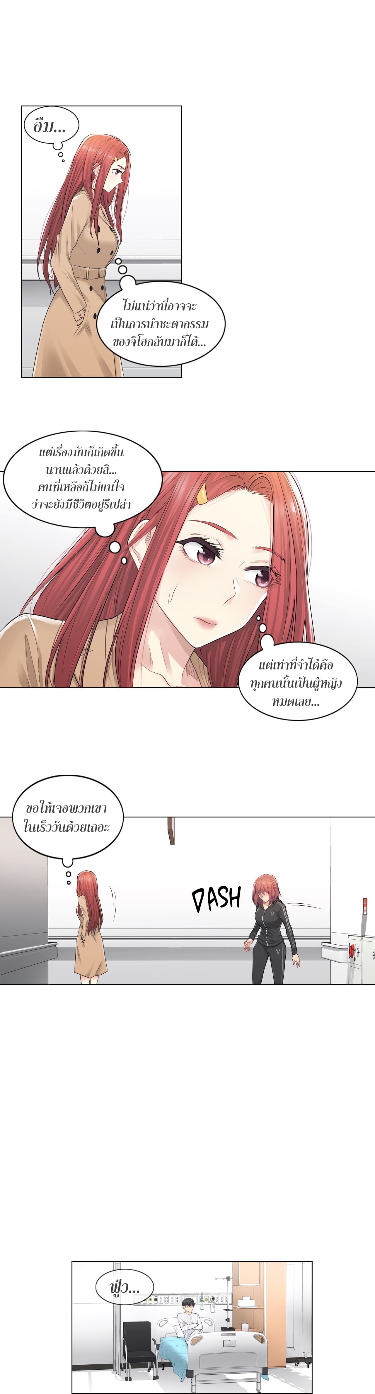Touch to Unlock page 9