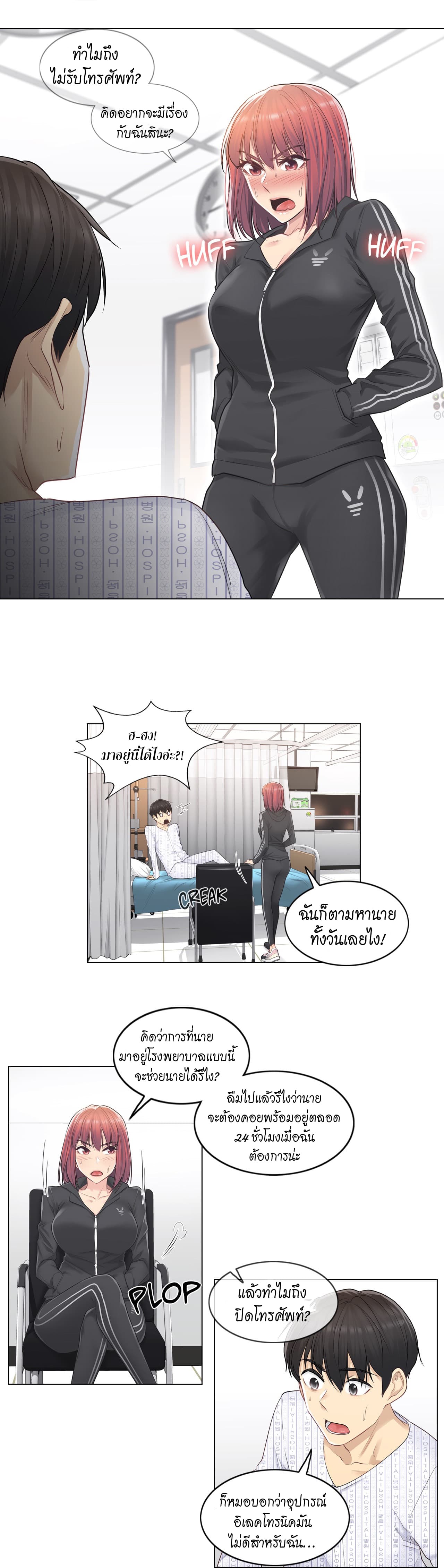 Touch to Unlock page 11
