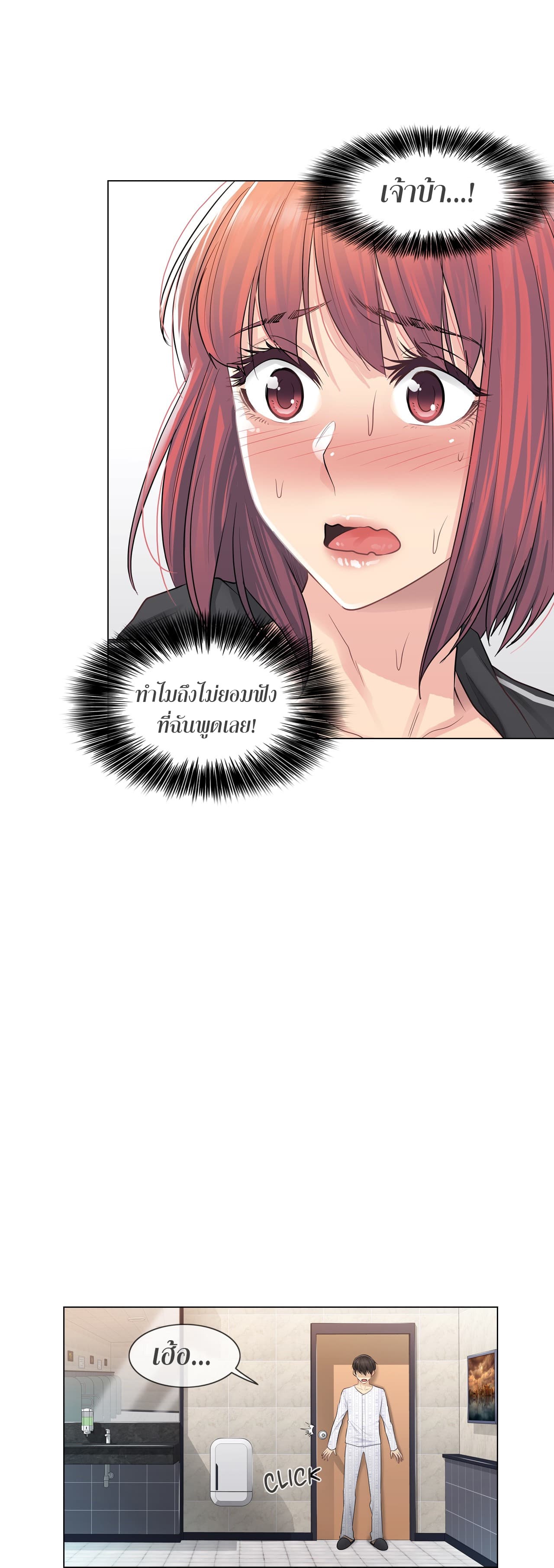 Touch to Unlock page 15