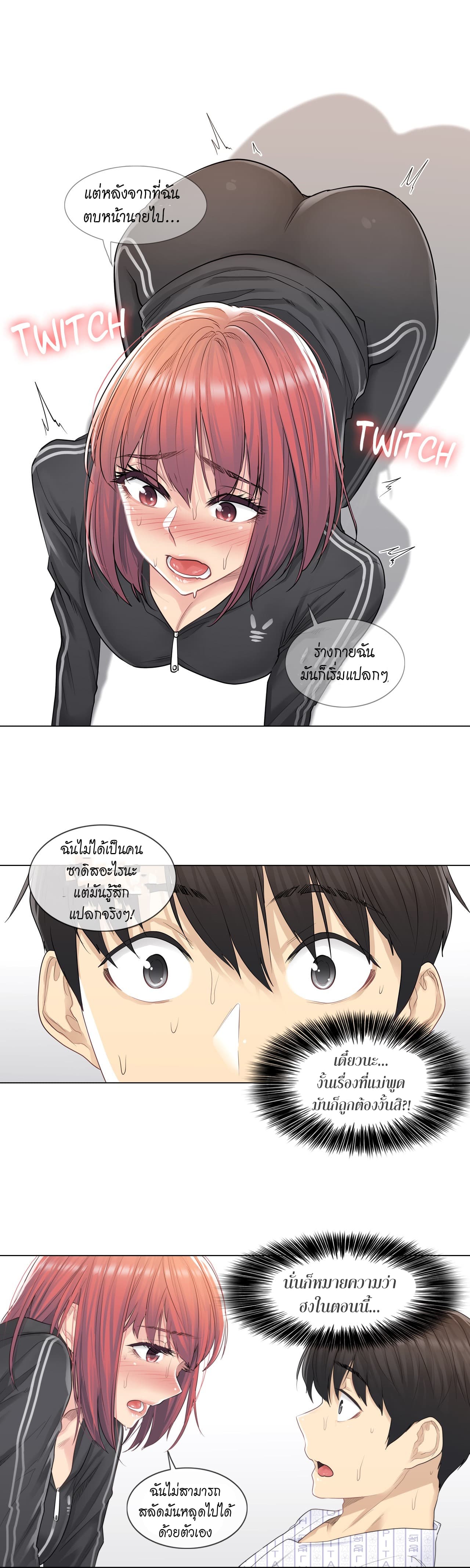Touch to Unlock page 19