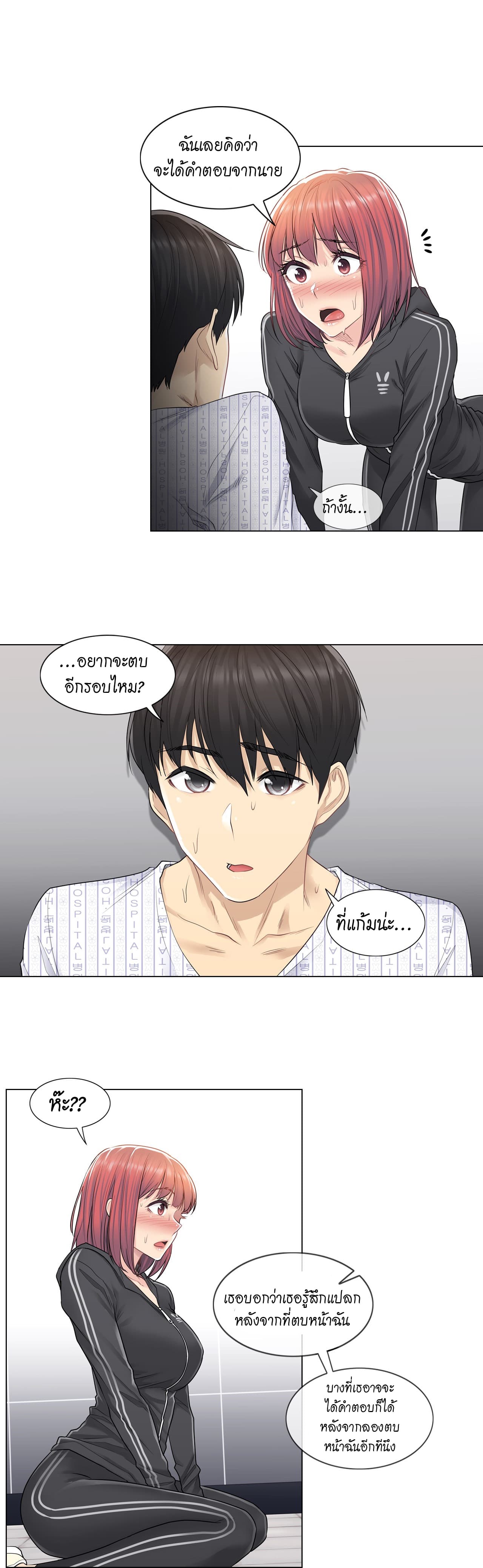 Touch to Unlock page 20