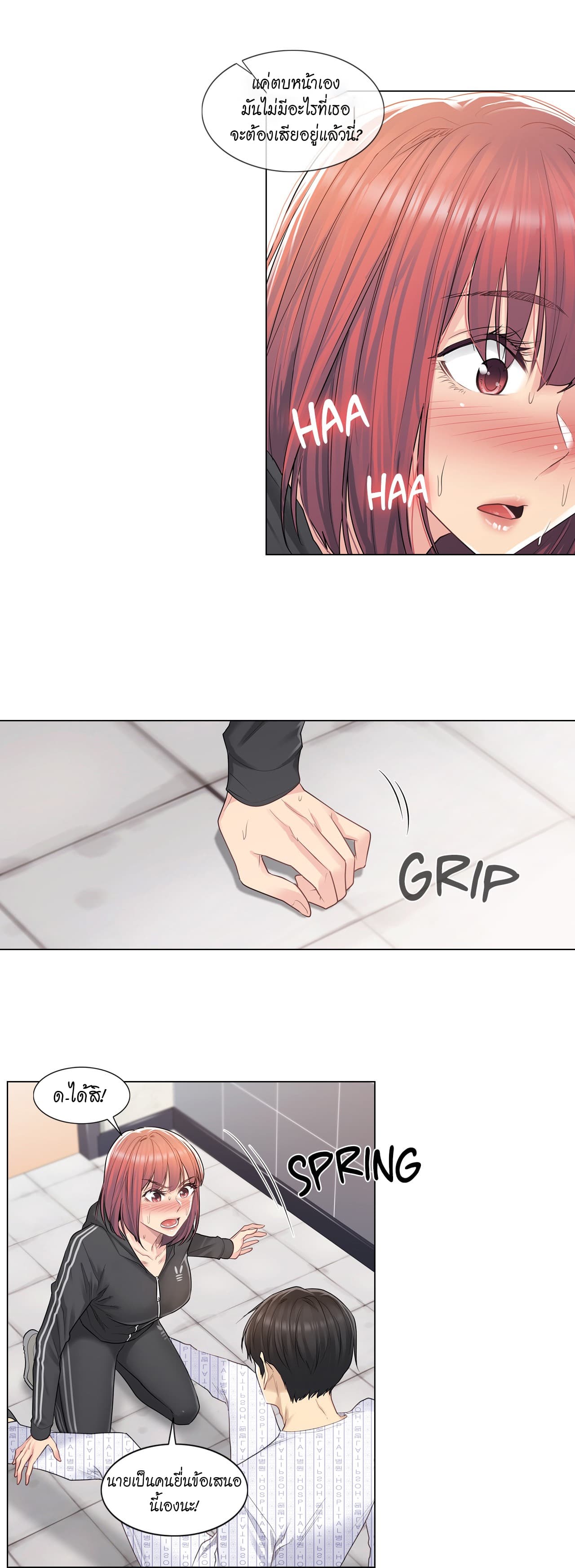 Touch to Unlock page 21
