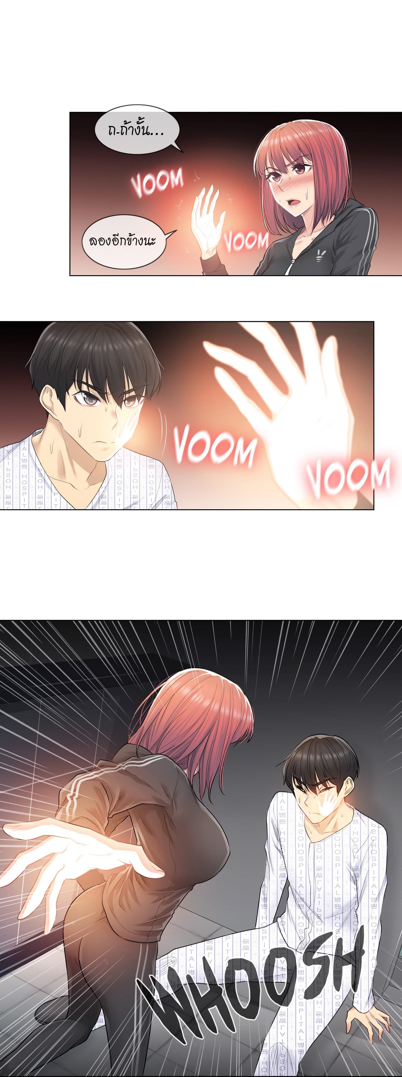 Touch to Unlock page 23