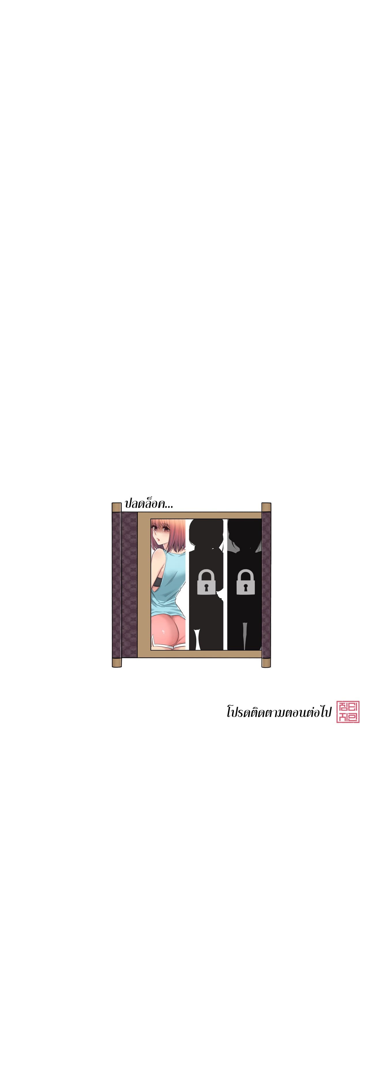 Touch to Unlock page 27