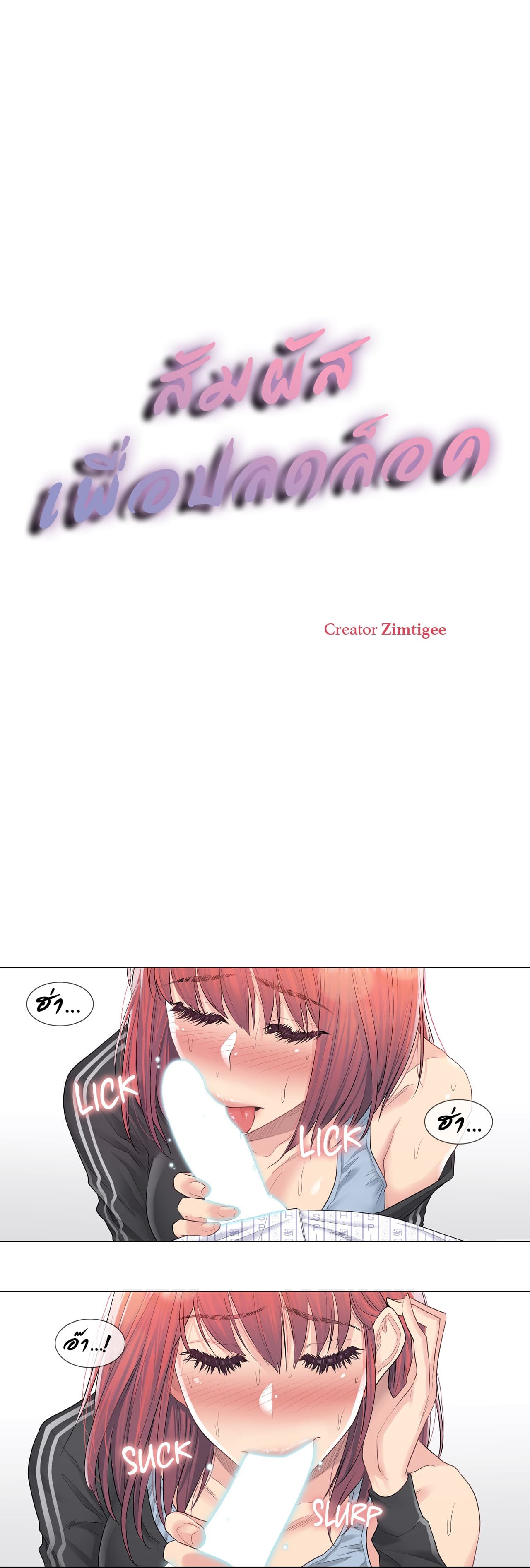 Touch to Unlock page 2