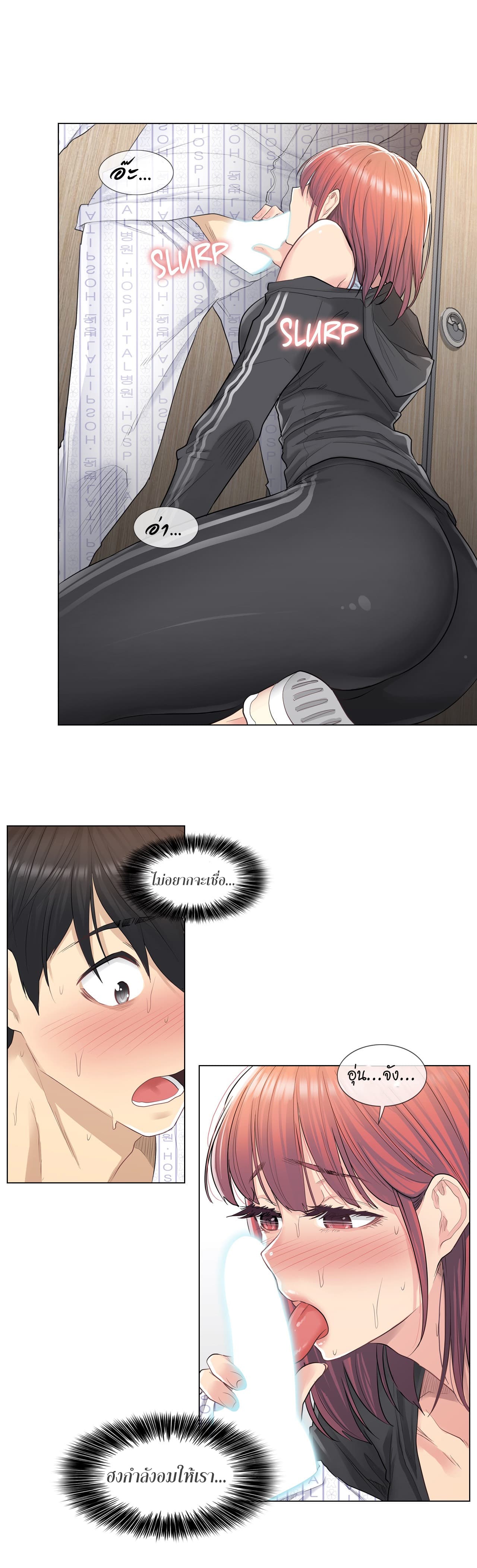 Touch to Unlock page 3