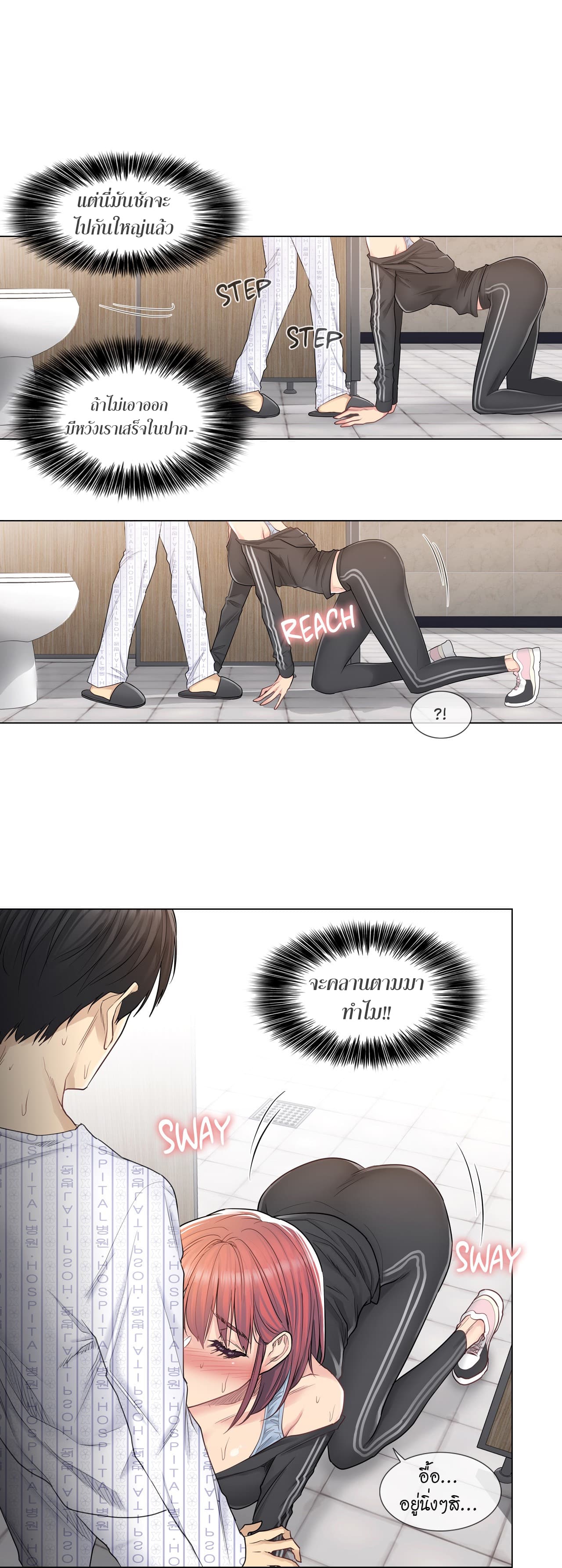 Touch to Unlock page 4