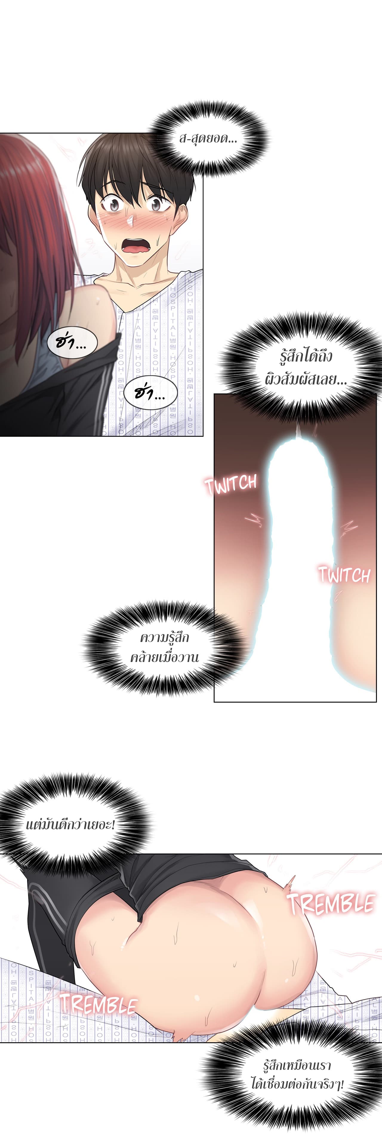 Touch to Unlock page 9