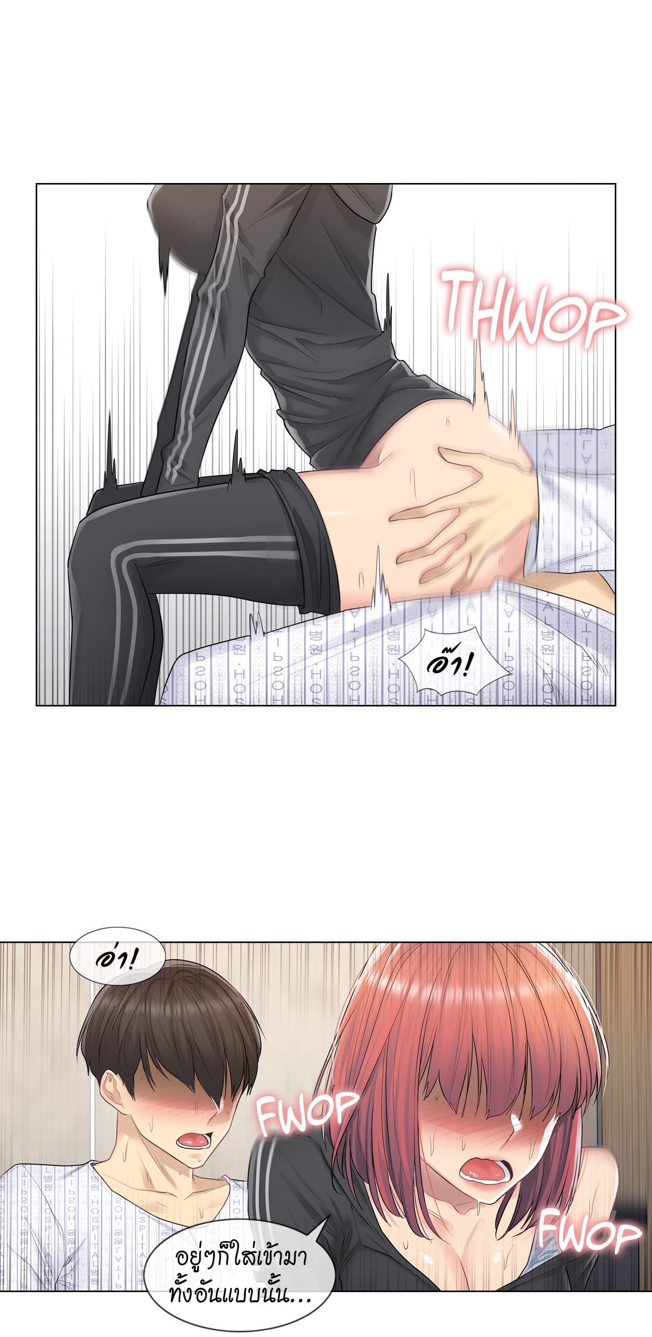 Touch to Unlock page 10