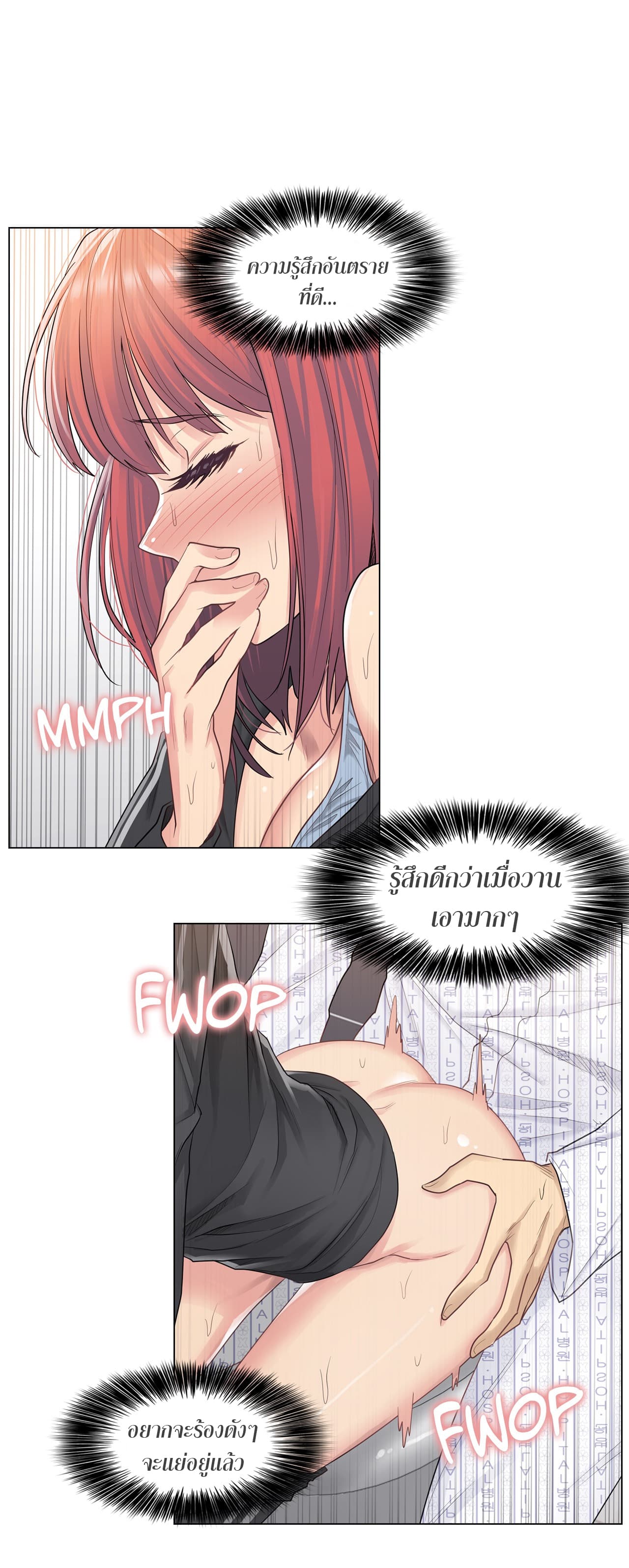 Touch to Unlock page 11