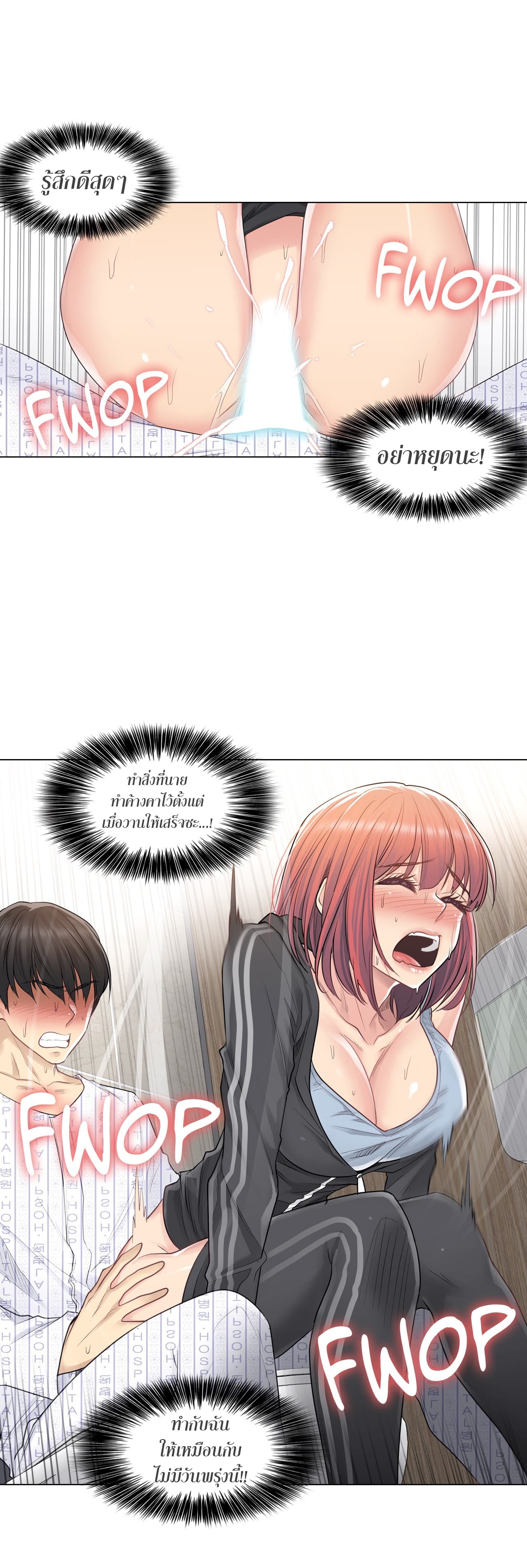 Touch to Unlock page 12