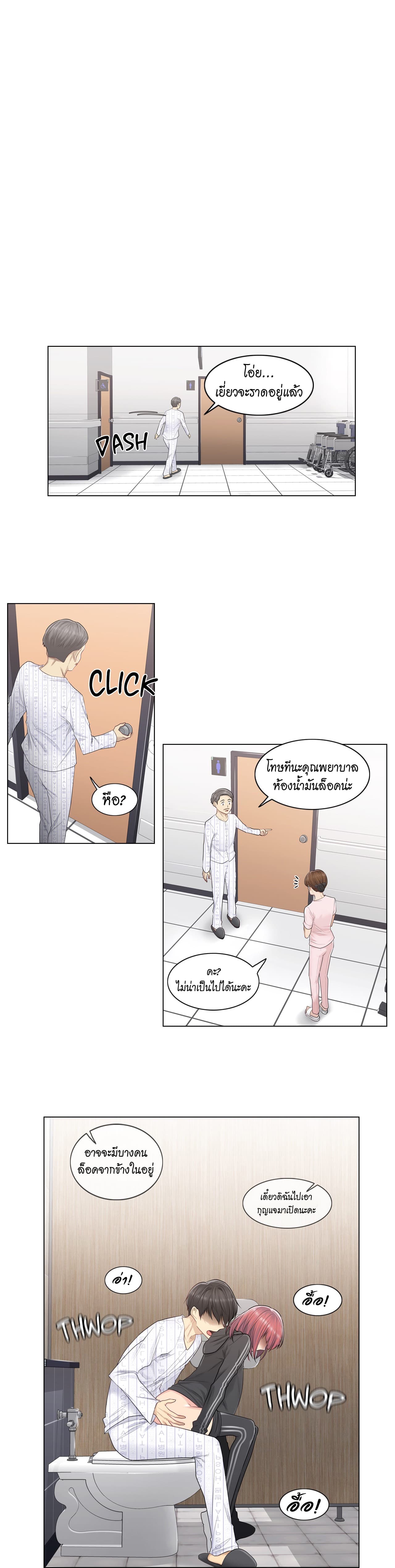 Touch to Unlock page 13