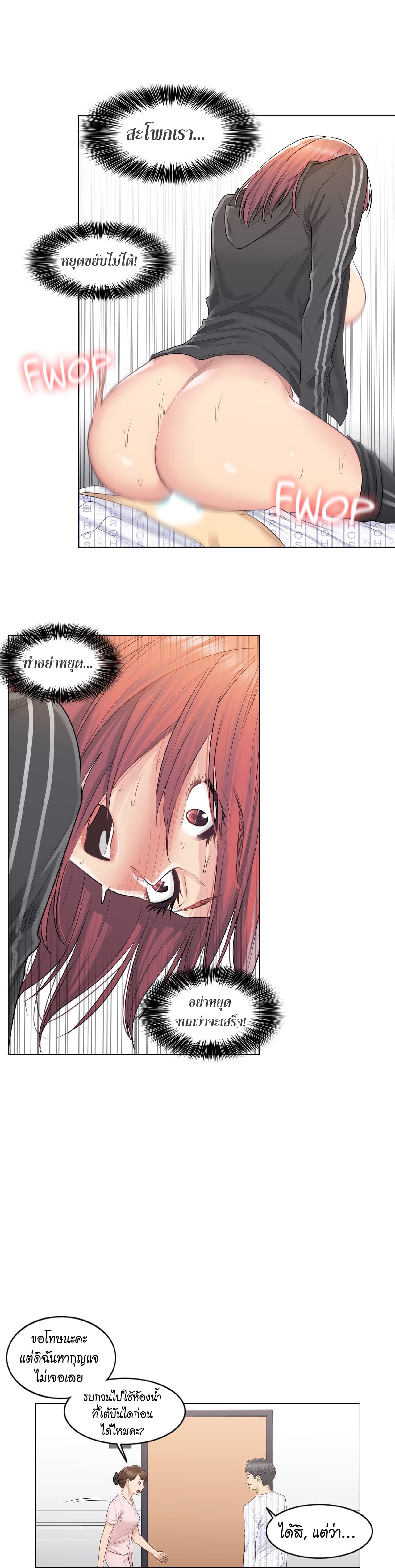 Touch to Unlock page 15