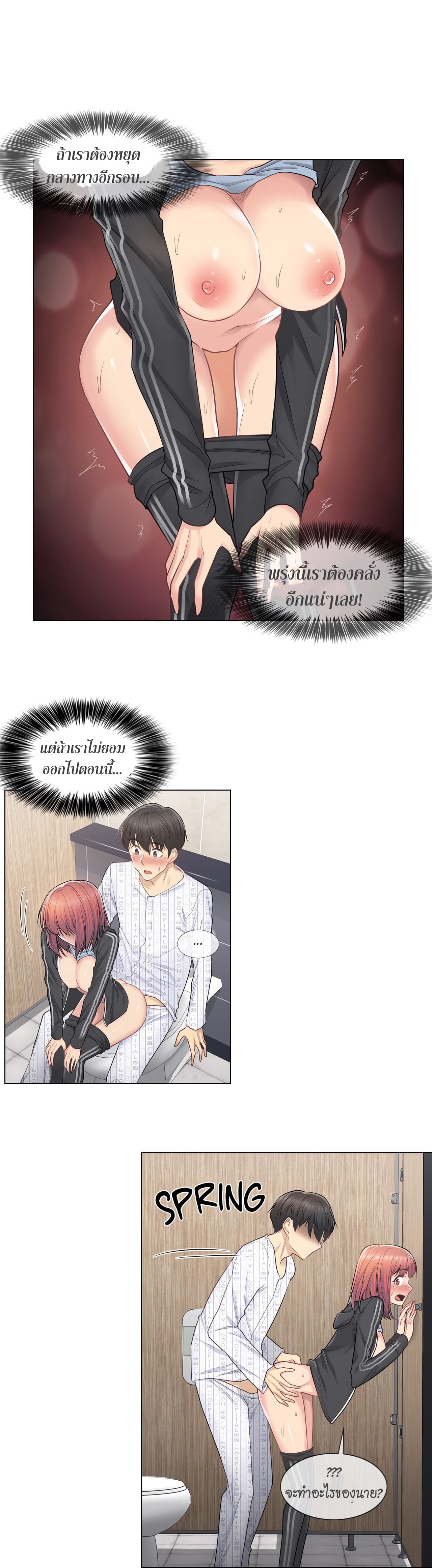 Touch to Unlock page 17