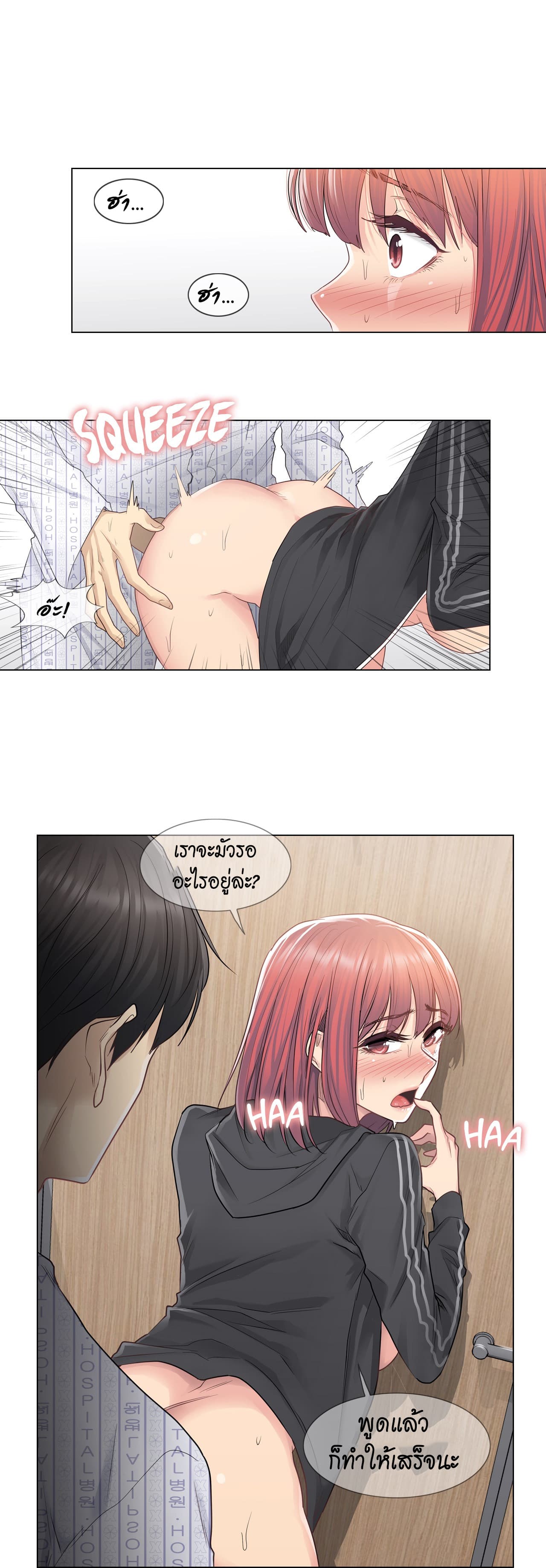 Touch to Unlock page 20