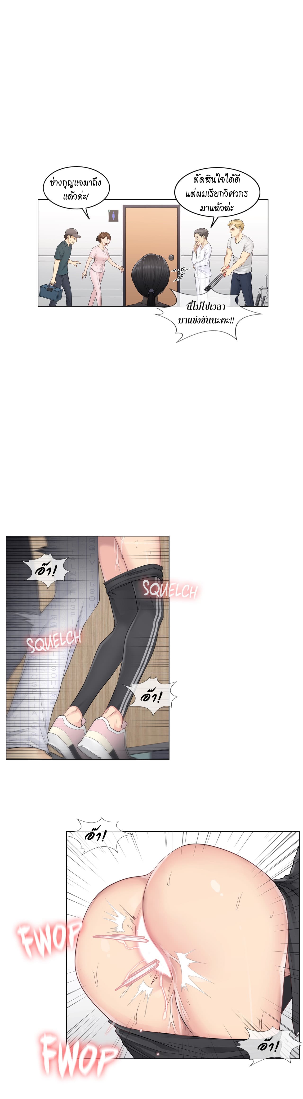 Touch to Unlock page 21
