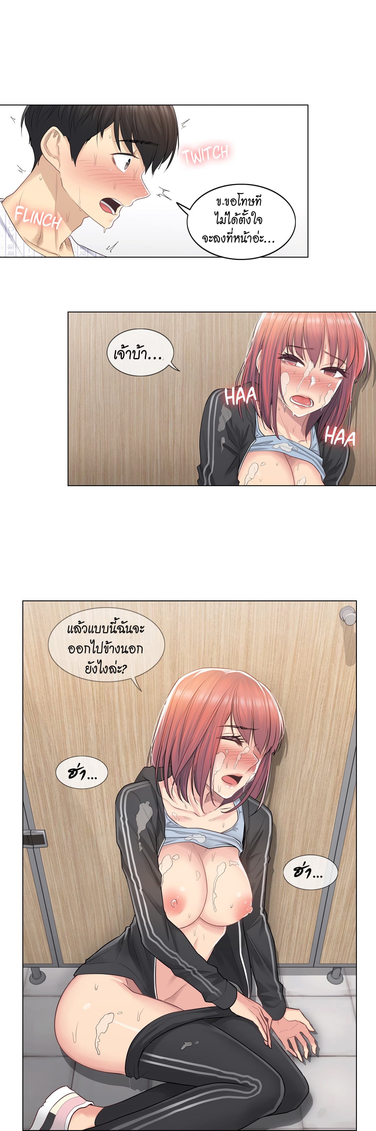 Touch to Unlock page 25